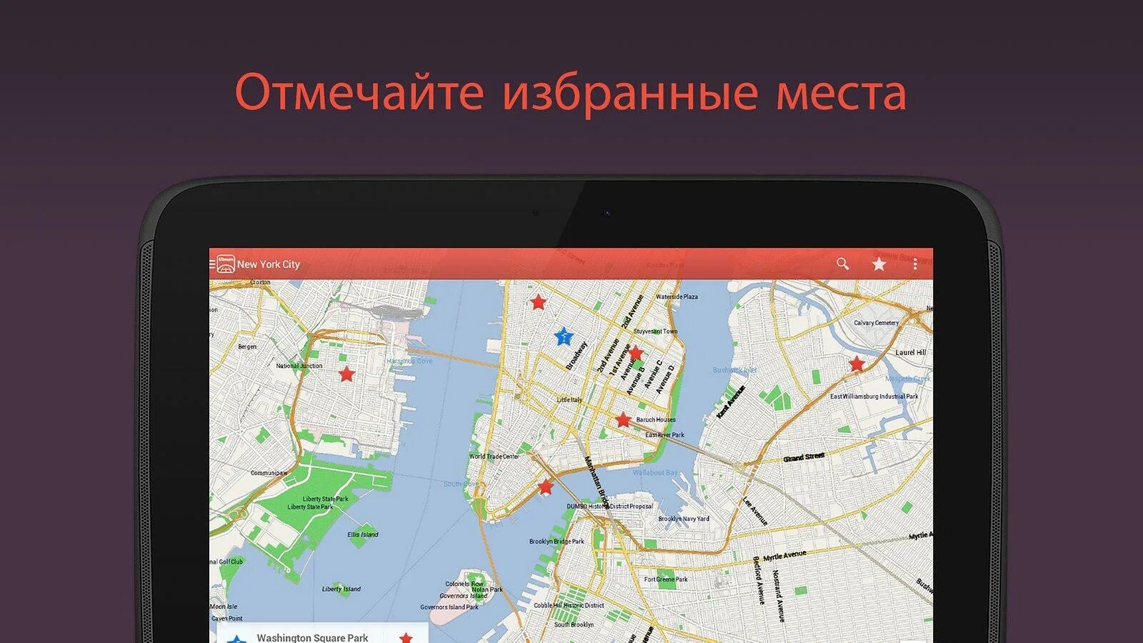 Maps карты для андроид. Офлайн карты. Офлайн карты с достопримечательностями. Карта города. City Maps 2go Pro offline Maps.