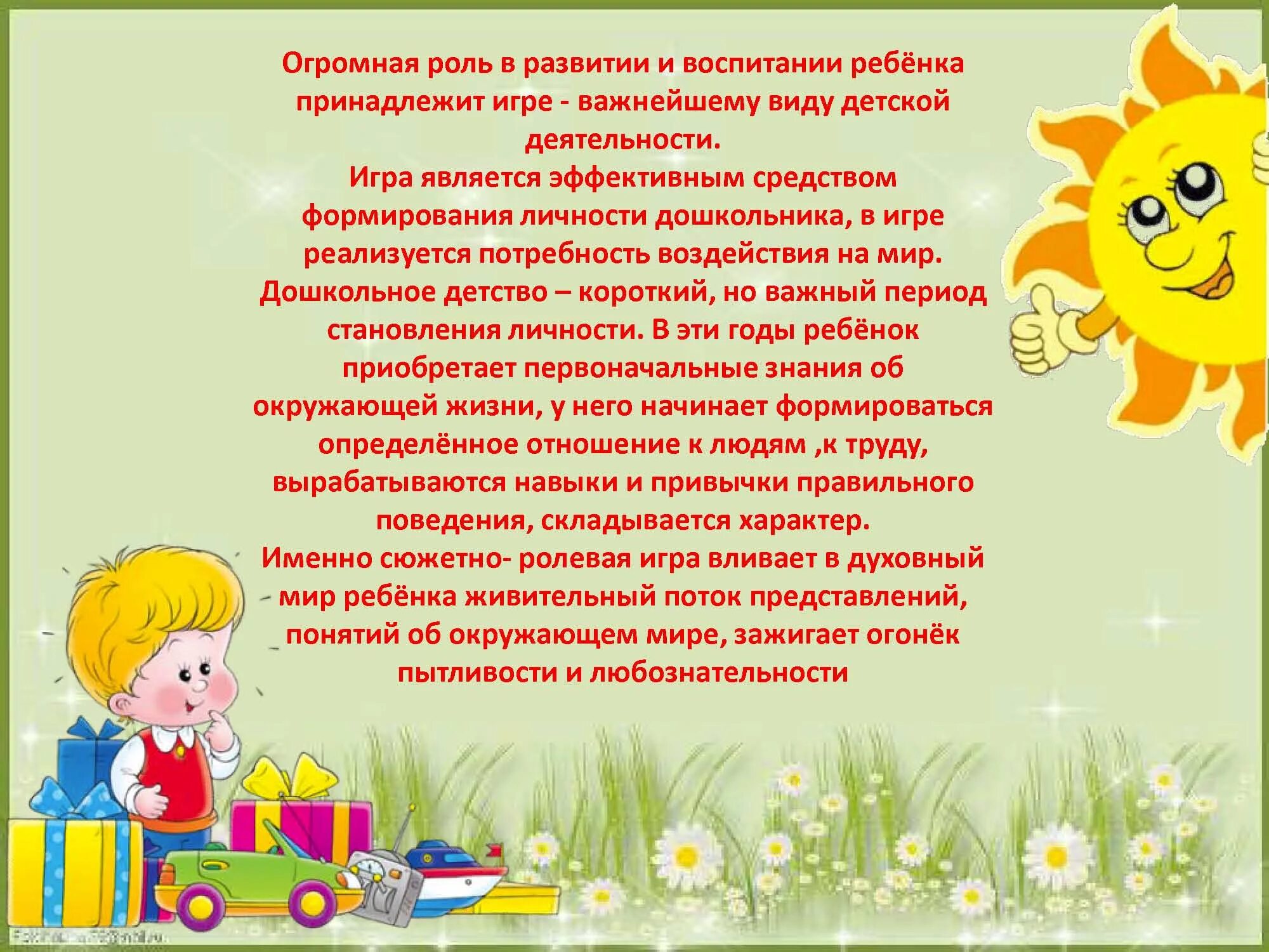 Сюжетно ролевая игра скорая помощь. Сюжетная игра- оказание помощи. Консультация по сюжетно-ролевой игре. Сюжетно ролевая игра статьи. Сюжетно ролевая игра статьи.