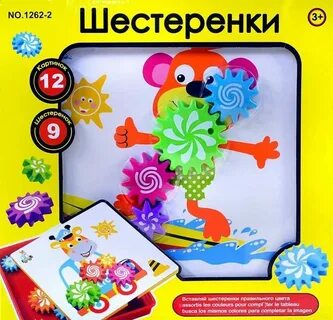 Шестеренки играть