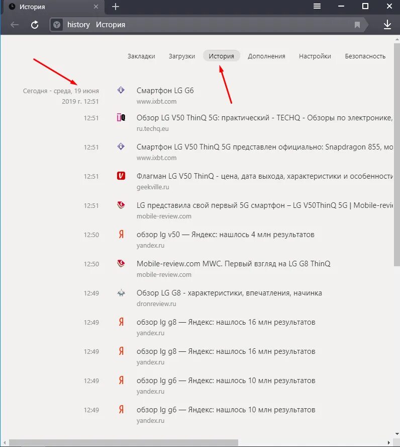 Загрузить историю браузера. История браузера. История поиска браузера.