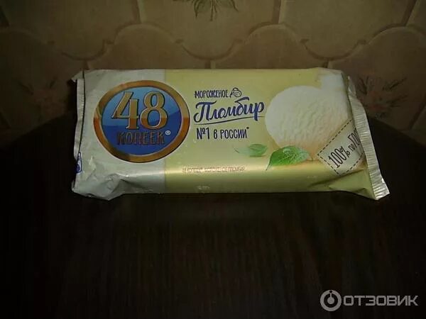 48 копеек сколько рублей. 48 копеек мороженое брикет пломбир. мороженое 48 копеек брикет вес. мороженое 48 копеек пломбир брикет 210г. пломбир 48 копеек вес брикета.