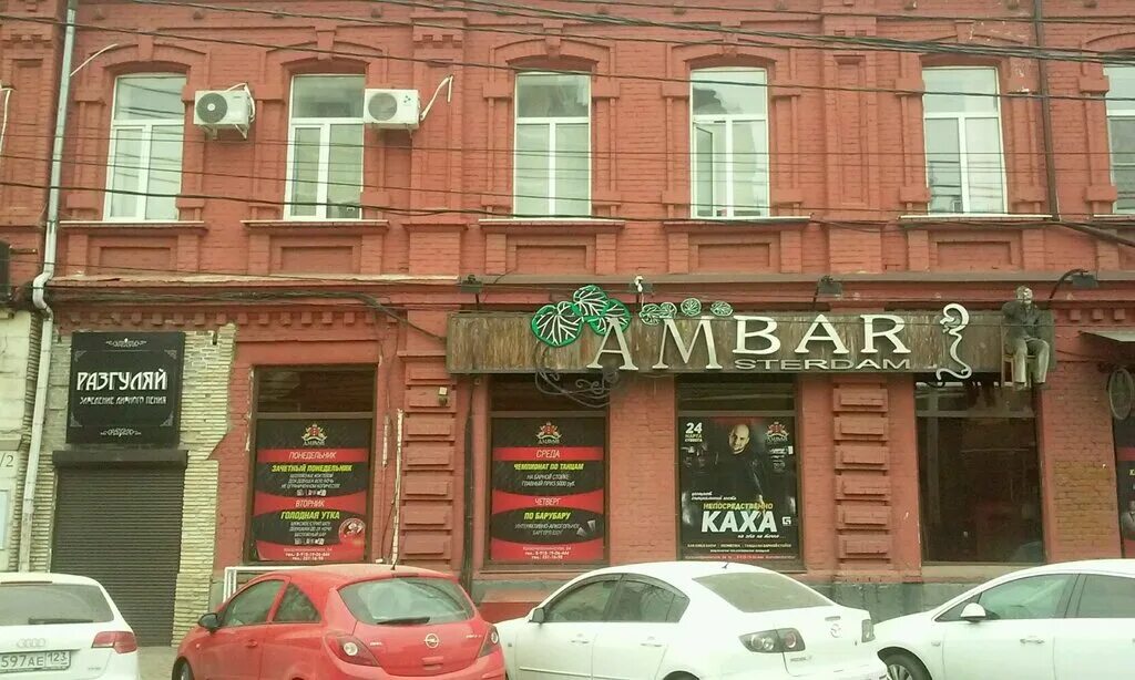 Amsterdam Bar, bar, pub, Krasnodar, Tsentralniy City administrative district, Ts