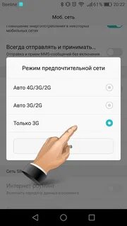 Режим 4g