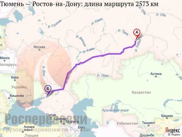 Маршрут Тюмень Новороссийск. Ижевск Пятигорск. Маршрут Тюмень Анапа. Тюмень Таганрог. Сколько от ростова до екатеринбурга