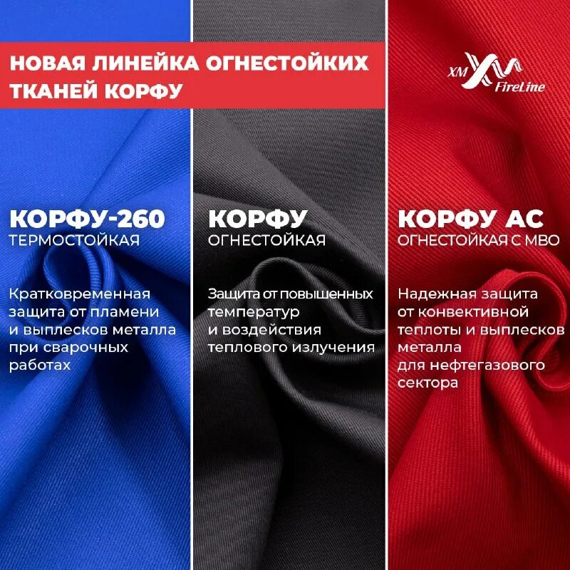 балтийский текстиль ткани отзывы сотрудников. балтийский текстиль ткани отзывы сотрудников. балтийский текстиль ткани отзывы сотрудников. балтийский текстиль ткани. ткань для пошива форменной одежды.