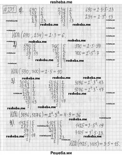 Русский 6 класс номер 275