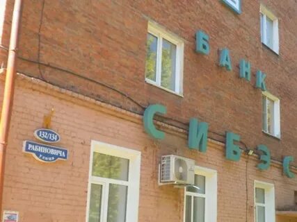 Банки город омск