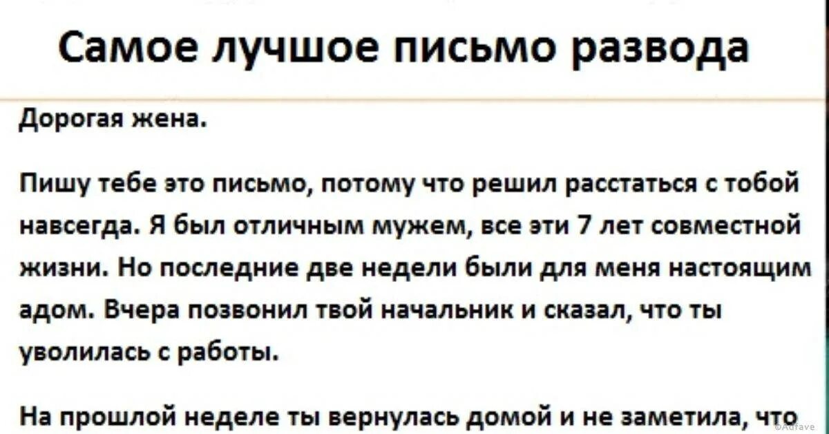 Друг развелся с женой. Как написать мужу о разводе. когда жена подала на развод. как понять что пора разводиться с женой. что сказать мужу при разводе.