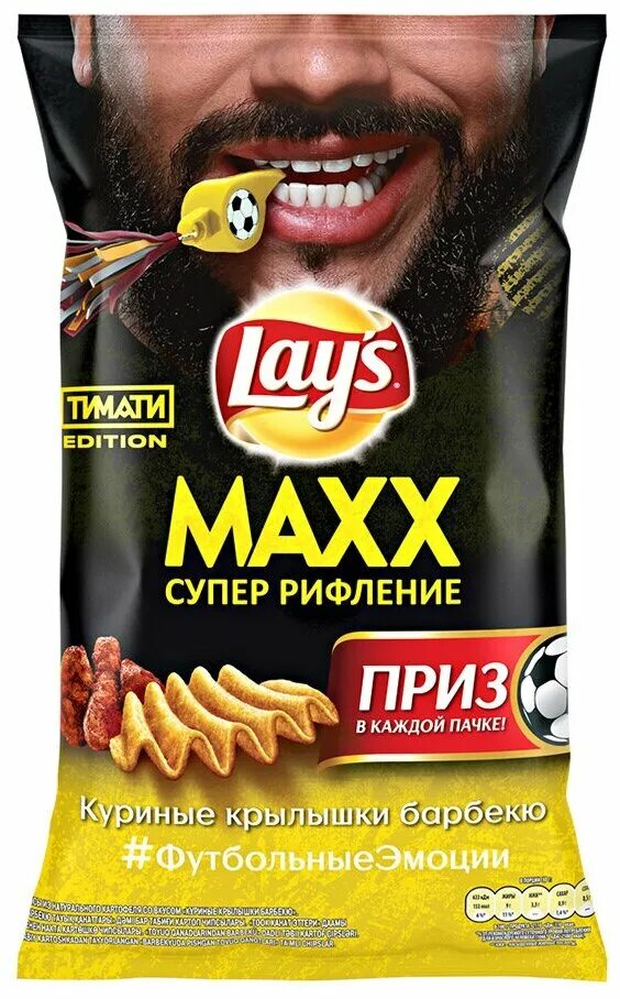 Чипсы лейс макс крылышки барбекю. Чипсы lays острые крылышки. Lays куриные крылышки. Чипсы картофельные lay's maxx супер рифление. Чипсы 145г лейс maxx крыл.