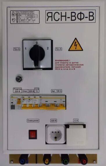 Ящик собственных нужд ясн-ВФ-В. Ящик собственных нужд ясн-100а. Ящик собственных нужд (ясн), ip65, 500х250х155. Шкаф питания собственных нужд ШПСН. Московская электросетевая компания автоматические выключатели