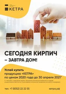 Завтра дома