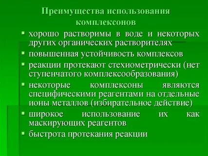 Достоинства применения