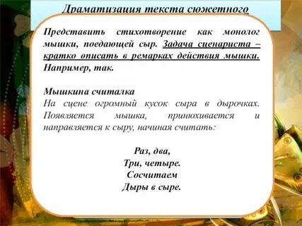 Текстовая сюжетная задача в 1 действие