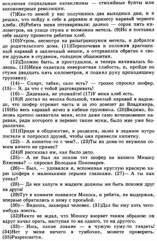 Сочинение на тему мечта огэ. Сочинение на тему мечта огэ