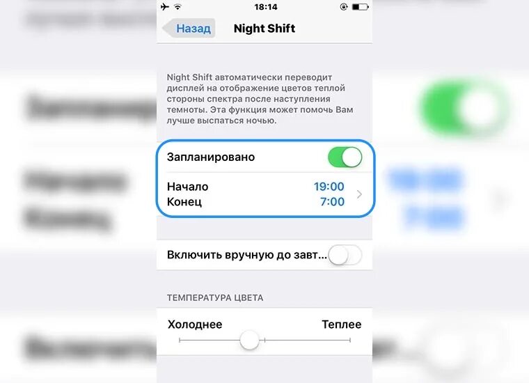 Айфон болят глаза