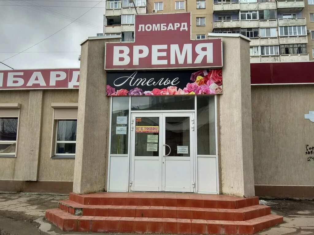 Какая время энгельс