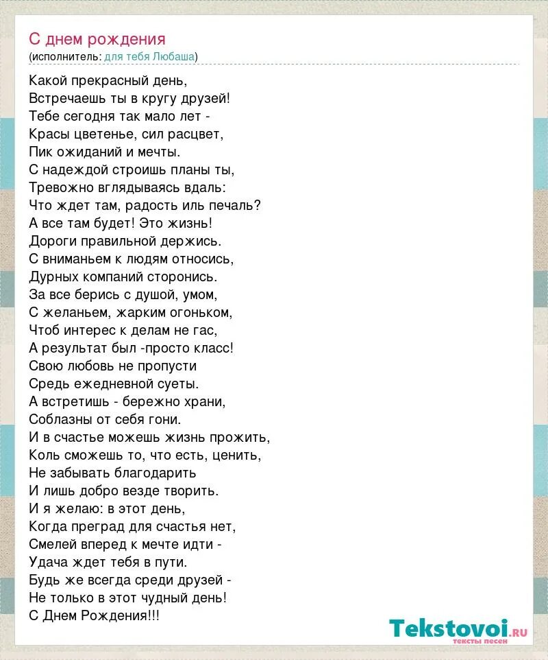 Текст песни крокодила гены с днем рождения. Песня крокодила гены про день рождения текст песни. Крокодил Гена с днем рождения песня. Слова песенки крокодила гены день рождения.