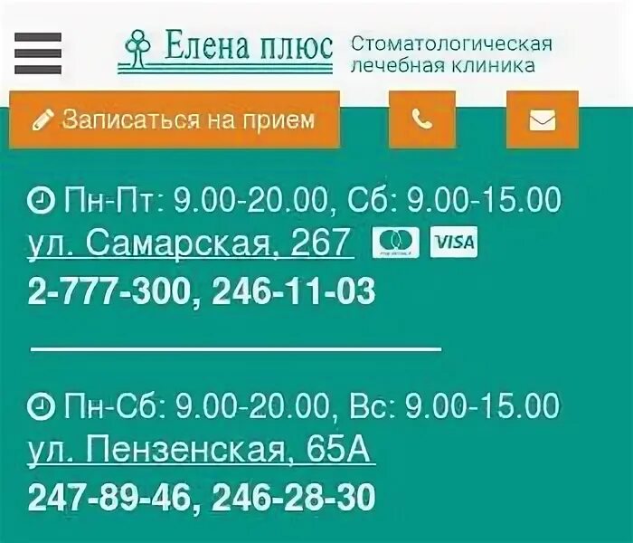 Больше не работает: Салон красоты Wega, спа-салон, Самара, Самарская улица, 267 