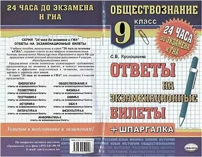 Краткое содержание билетов по истории