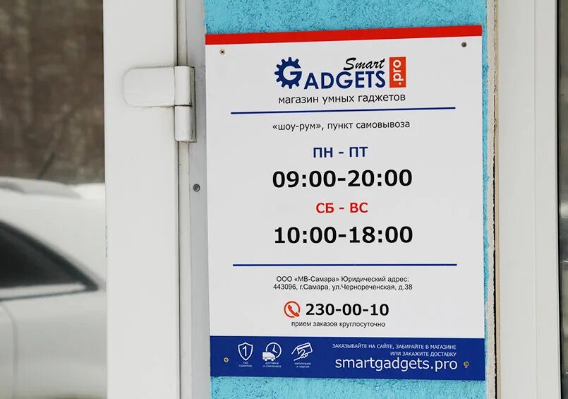 Режим магазина смарт. Смарт дзержинск магазин. магазин smart казань. смарт дзержинск универмаг. смарт режим работы.
