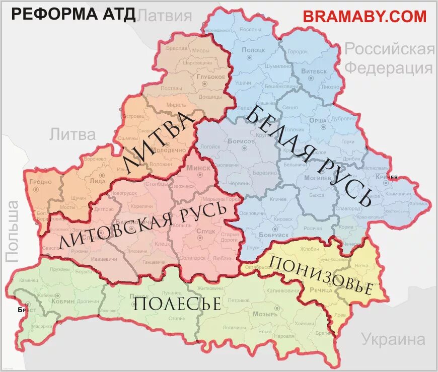 Территории белоруссии в составе украины. Исторические регионы беларуси. этнические территории беларуси. этническая карта беларуси. национальные территории беларуси.