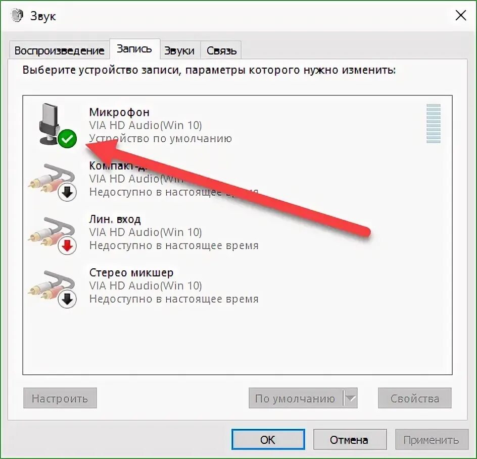 Как включить микрофон на ноутбуке. Как настроить микрофон на ноутбуке асус. Как включить микрофон на ноутбуке Windows. Как настроить микрофон на леново.