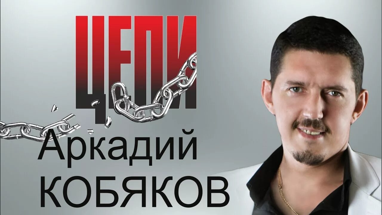 Кобяков мама песни. Кобяков блоггер. Кобяков Тюмень.