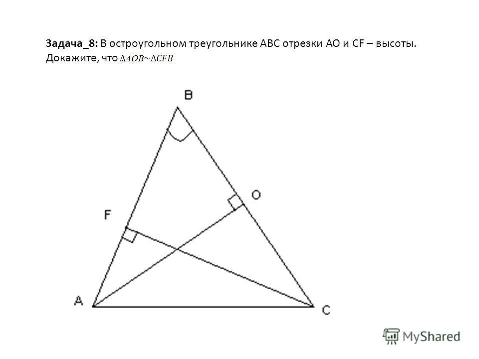 Отрезок соединяющий основания высот треугольника. Основания высот остроугольного треугольника. Треугольник авс ск прямая перпендикулярна плоскости треугольника. В равных треугольниках высоты равны. Высота проведенная в равнобедренном треугольнике.