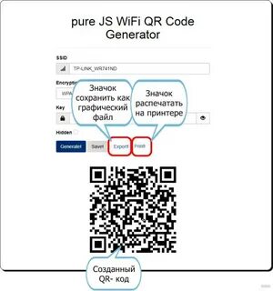 Подключение wifi qr