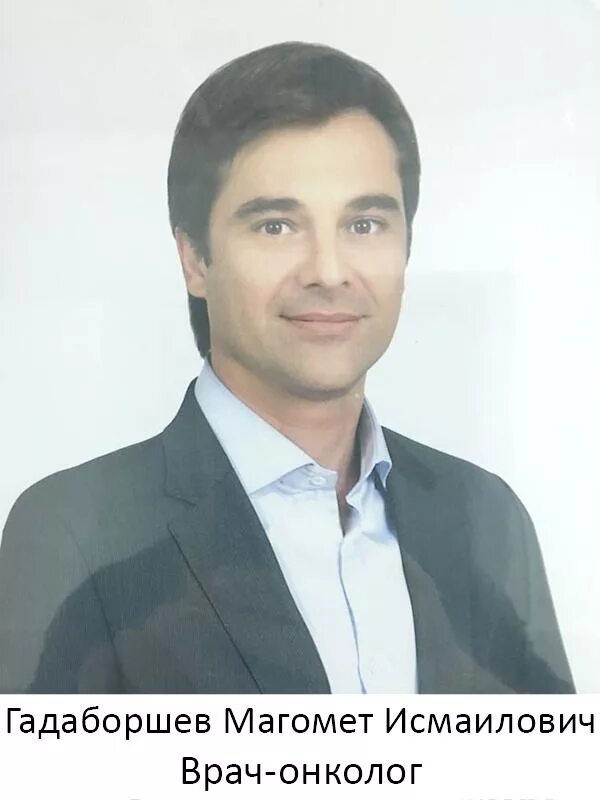 Гадаборшев артур. Ахмед гадаборшев. Мальсагов магомед башир. Гадаборшев адам. Гадаборшев азамат нарудинович.