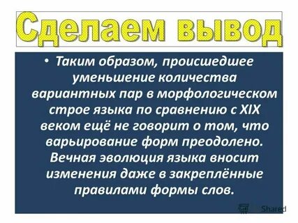 Таким образом она с