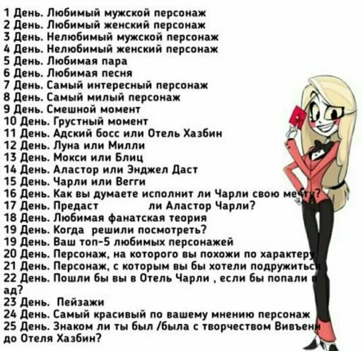 аластор и чарли комиксы. дум и отель хазбин. текст песни отель хазбин. текст песни отель хазбин. Anirise.