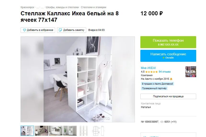 Выкройка акулы. Товары на авито. Старый диван икеа. Авито уфа мебель икеа. Инструкция по сборке кровать чердак икеа свэрта.