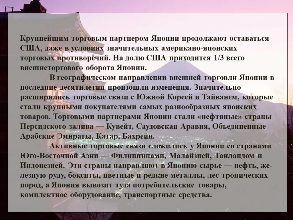 Экономические партнеры японии. Основные торговые партнеры японии 2024. Экономические партнеры японии. Японские политики. Экономические партнеры японии.