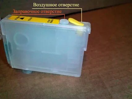 Воздушное отверстие