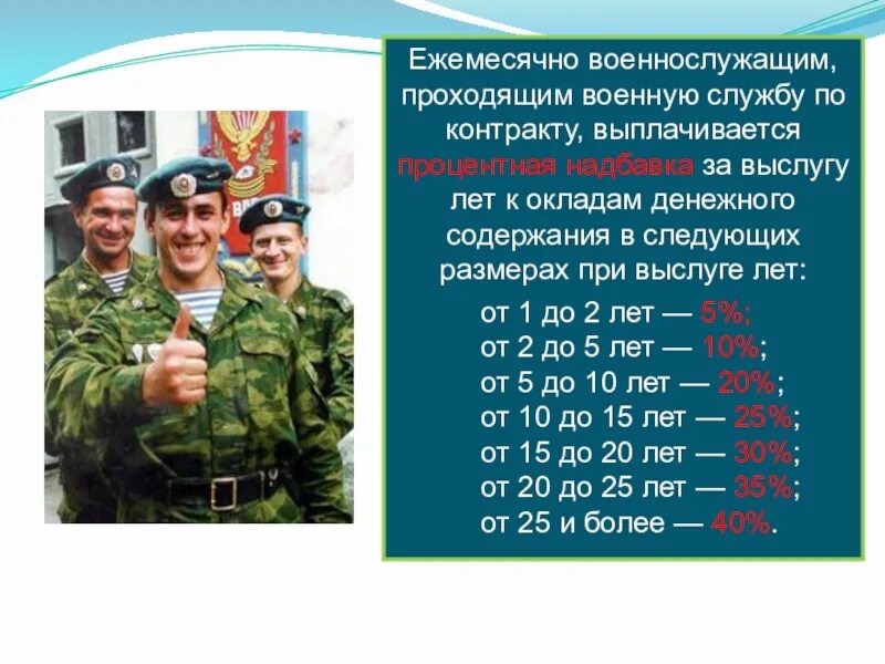 Прохождение военной службы. Контракт на военную службу. Прохождение военной службы по контракту. Контракт на службу в армии. Подписать контракт вс рф