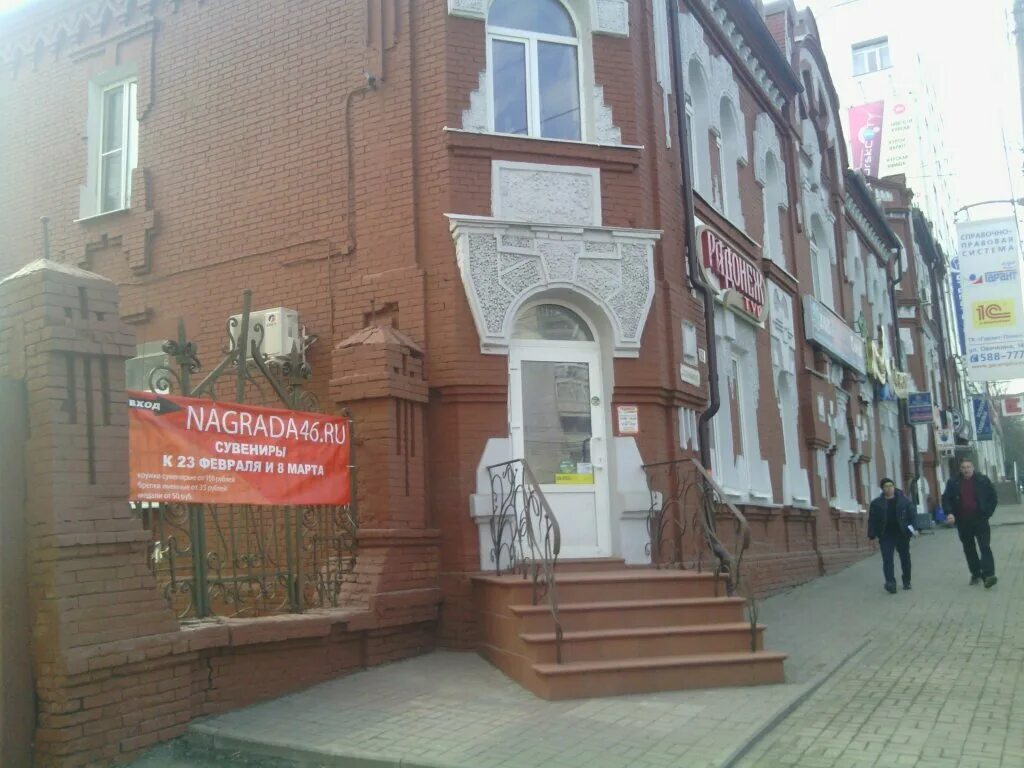 доходный дом купца альпина курск. улица дзержинского 82 курск. дзержинского 82 курск нотариус. улица дзержинского 82 курск. курск ул дзержинского 4.