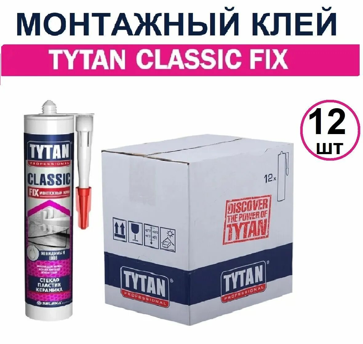 Монтажный клей Титан Классик фикс. Tytan Fix Classic монтажный клей прозрачный. Tytan professional Classic Fix, 310 мл. Tytan Classic Fix монтажный клей. Tytan classic fix 310 мл