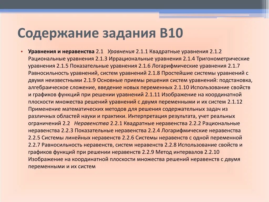 Задание оглавление. Содержание задания. Содержание задачи. Задача КЭС.