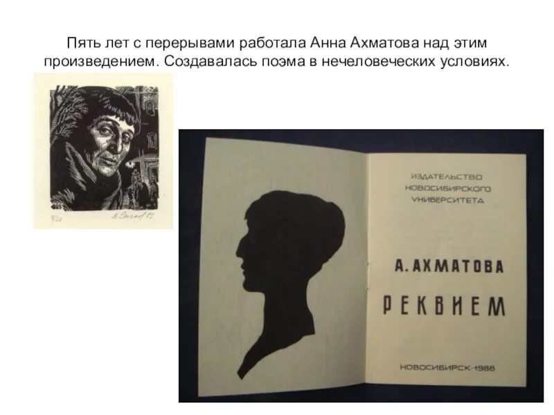 Ахматова блокада. Творческие произведения Анны Ахматовой. Ахматова искусство.