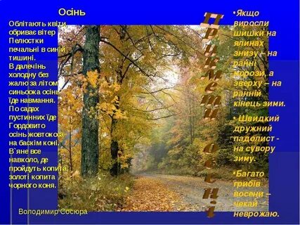 Яке твір