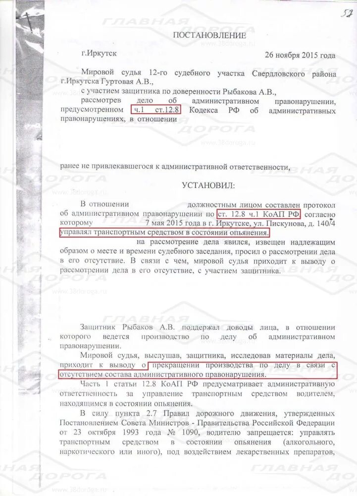 12.8 Ч.1 КОАП. Протокол об административном правонарушении 12.8 КОАП РФ. Ст 12 8 ч 1 КОАП РФ. Ч 3 ст 12.8 КОАП РФ.