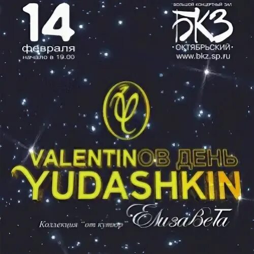 Бкз октябрьский 14 февраля. Бкз октябрьский. Бкз октябрьский 14 февраля. Бкз октябрьский 14 февраля. Бкз октябрьский 14 февраля.