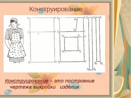 Урок по технологии чертежи