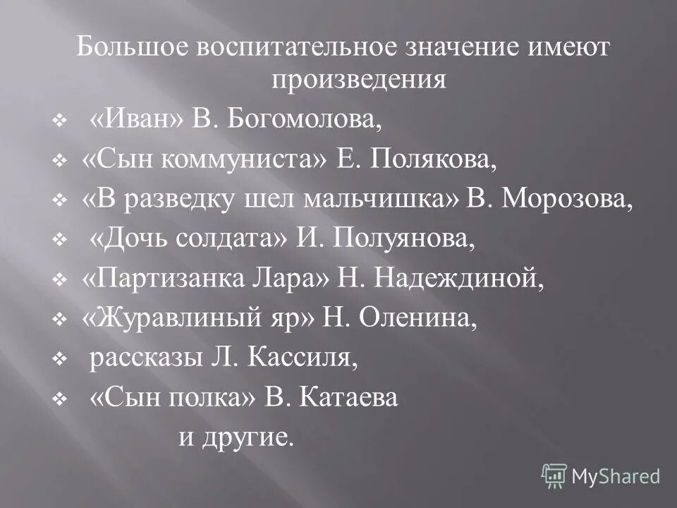 Какое значение имеют поэмы. Большие произведения.