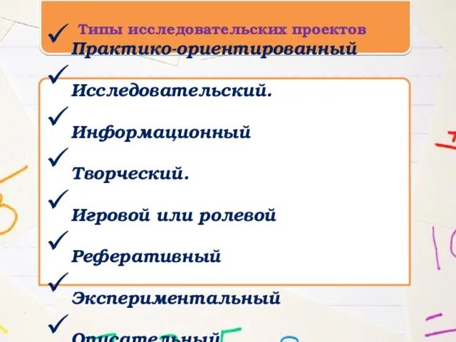 Презентация "Проектно-исследовательская деятельность как инструмент развития УУД