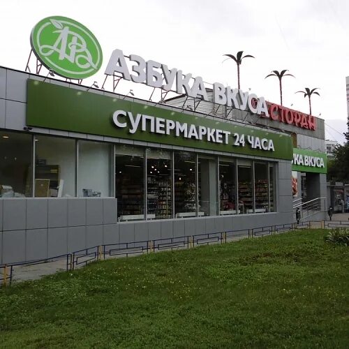 Как назывался универсам. Супермаркет вывеска. вывеска универсам. супермаркет название. таблички в супермаркетах.
