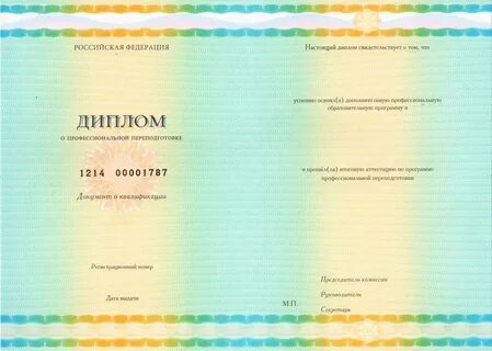 Сколько всего дипломов