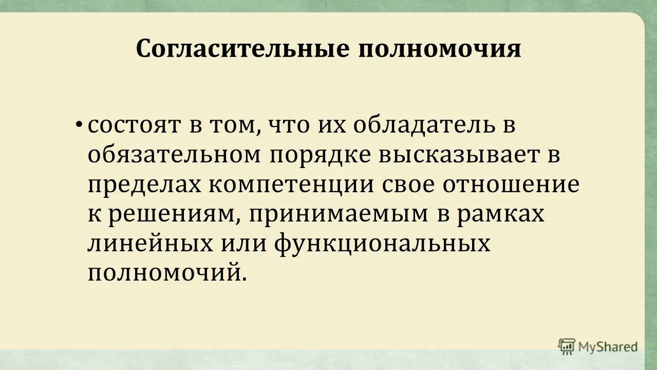 решение принято не в пределах компетенции