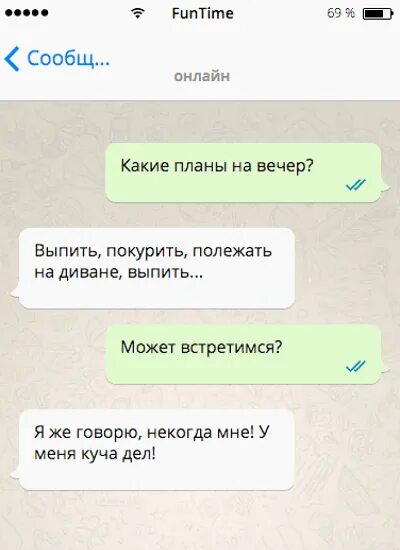 Какие планы на сегодня что ответить. Какие планы на вечер. переписка какие планы на вечер. как ответить какие планы на сегодня. какие планы на сегодняшний вечер.